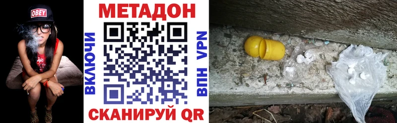 Метадон кристалл  Карабаш 